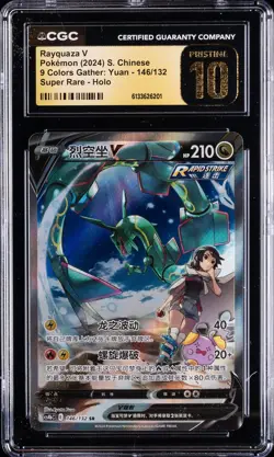 2024 POKEMON S. CHINESE #146/132 RAYQUAZA V CGC 10 PRISTINE - Image 1
