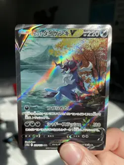 HISUIAN SAMUROTT V 229/172 SAR S12A VSTAR UNIVERSE POKEMON JP US SELLER NM - Image 1