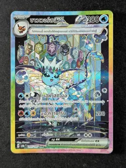 2024 Pokemon VAPOREON EX #205/187 Terastal Fest Special Art Rare Thai - Image 1