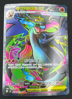 MEGA CHARIZARD X EX 094/080 NM SECRET RARE SR M2 INFERNO X KOREAN POKEMON 2025 - Image 1