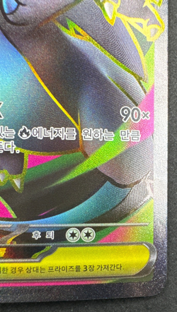 MEGA CHARIZARD X EX 094/080 NM SECRET RARE SR M2 INFERNO X KOREAN POKEMON 2025 - Image 2