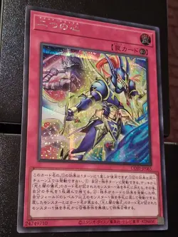 Yu-Gi-Oh Mind Shuffle Japanese Chaos Origins CORI-JP065 PACK FRESH - Image 1