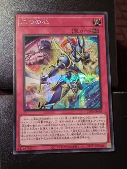 Yu-Gi-Oh Mind Shuffle Japanese Chaos Origins CORI-JP065 PACK FRESH - Image 2