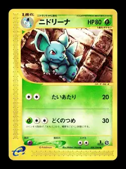 [LP] Nidorina Japanese Mysterious Mountains e-Card Series 008/088 Pokemon B - Image 1