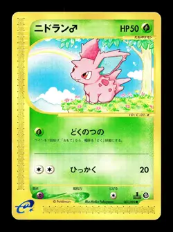 [LP] Nidoran Japanese The Town of No Map e-Card Series 001/092 Pokemon C - Image 1