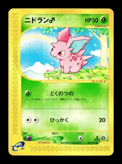 [LP] Nidoran Japanese The Town of No Map e-Card Series 001/092 Pokemon F - Image 1