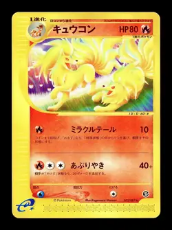 [LP] Ninetales Japanese Wind from the Sea e-Card Series 022/087 Pokemon A - Image 1