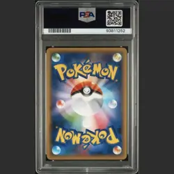 PSA 10 Pair Mew CP5 017 & Shining Mew SM3+ 041 Japanese Pokemon Card Consecutive - Image 3