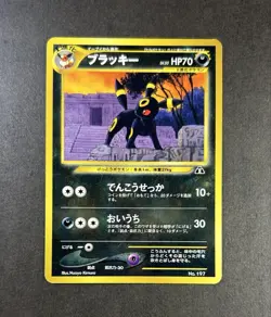 Umbreon Premium File 2 Promo 2Nd Generation japanese pokemon card - Image 1