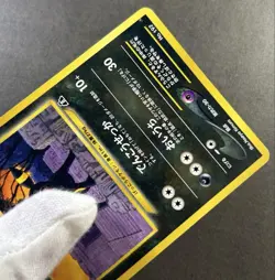 Umbreon Premium File 2 Promo 2Nd Generation japanese pokemon card - Image 4