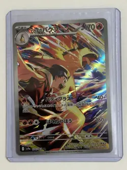 Ethan's Typhlosion AR 070/063 SV9a Heat Wave Arena Pokemon Card Japanese - Mint - Image 1