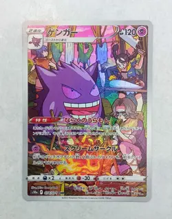 Pokemon Card Gengar CHR S10a Dark Phantasma 074/071 - Image 1