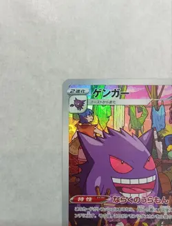Pokemon Card Gengar CHR S10a Dark Phantasma 074/071 - Image 3