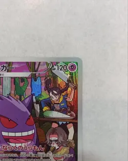 Pokemon Card Gengar CHR S10a Dark Phantasma 074/071 - Image 4
