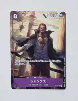 Shanks P-104 McDonald’s Promo 2025 One Piece Card JAPANESE EXCLUSIVE - Image 1