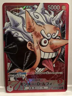 Monkey D. Luffy ST21-001 BASE SHOP Limited Card Collection vol.1 Japanese - Image 1