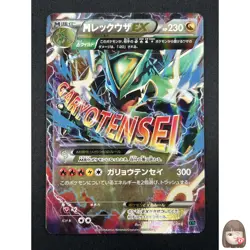 [NM] M Rayquaza EX Pokemon Card Japanese 006/018 2015 XYD Battle Deck 14A11 - Image 1