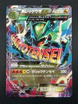 [NM] M Rayquaza EX Pokemon Card Japanese 006/018 2015 XYD Battle Deck 14A11 - Image 2