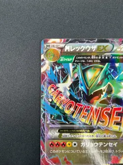 [NM] M Rayquaza EX Pokemon Card Japanese 006/018 2015 XYD Battle Deck 14A11 - Image 3