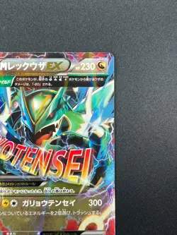 [NM] M Rayquaza EX Pokemon Card Japanese 006/018 2015 XYD Battle Deck 14A11 - Image 4