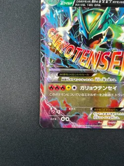 [NM] M Rayquaza EX Pokemon Card Japanese 006/018 2015 XYD Battle Deck 14A11 - Image 5