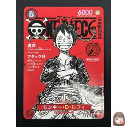 [NM] Monkey D Luffy ONE PIECE Card Game Japanese ST21-014 Magazine Promo 2M56 - Image 1