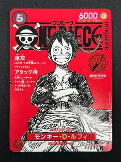[NM] Monkey D Luffy ONE PIECE Card Game Japanese ST21-014 Magazine Promo 2M56 - Image 2