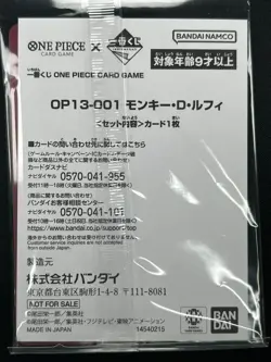 [Sealed] Monkey D Luffy ONE PIECE Card Japanese OP13-001 Ichiban Kuji Promo 2M60 - Image 3