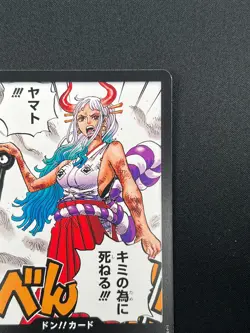 [NM] ONE PIECE Card Game DON !! Card Japanese Yamato Saikyo Jump Promo 2M57 - Image 5