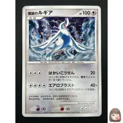 [NM] Lugia Pokemon Card Japanese 10th Anniversary Movie PROMO 2007 2M51 - Image 1