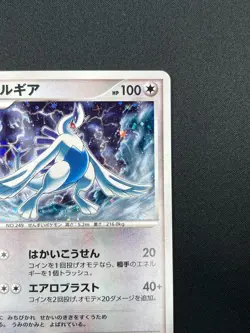 [NM] Lugia Pokemon Card Japanese 10th Anniversary Movie PROMO 2007 2M51 - Image 5