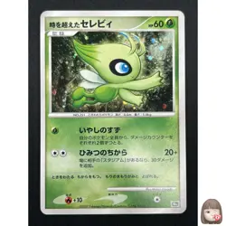 [NM] Timeless Celebi Pokemon Card Japanese 10th Anniversary Promo Holo 2M52 - Image 1