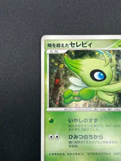 [NM] Timeless Celebi Pokemon Card Japanese 10th Anniversary Promo Holo 2M52 - Image 4