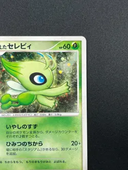 [NM] Timeless Celebi Pokemon Card Japanese 10th Anniversary Promo Holo 2M52 - Image 5