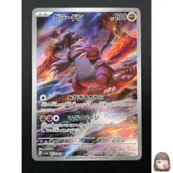[NM] Groudon Pokemon Card Japanese 069/062 AR SV3a Raging Surf 2M53 - Image 1