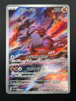 [NM] Groudon Pokemon Card Japanese 069/062 AR SV3a Raging Surf 2M53 - Image 2