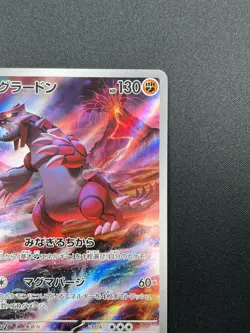 [NM] Groudon Pokemon Card Japanese 069/062 AR SV3a Raging Surf 2M53 - Image 5