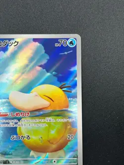 [NM] Psyduck Pokemon Card Japanese 199/193 AR M2a MEGA Dream ex 2M54 - Image 5
