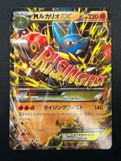 [NM] M Lucario EX Pokemon Card Japanese 053/096 XY3 1st Ed Rising Fist 2M55 - Image 2