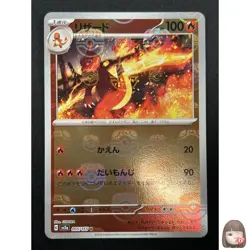 [NM] Charmeleon Pokemon Card Japanese 005/165 sv2a 151 Master Ball Mirror 2M47 - Image 1
