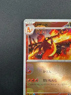 [NM] Charmeleon Pokemon Card Japanese 005/165 sv2a 151 Master Ball Mirror 2M47 - Image 4