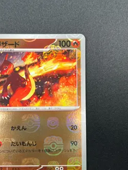 [NM] Charmeleon Pokemon Card Japanese 005/165 sv2a 151 Master Ball Mirror 2M47 - Image 5