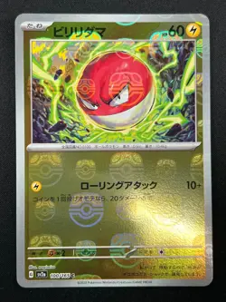 [NM]Voltorb Pokemon Card Japanese 100/165 sv2a Holo 151 Master Ball Mirror 2M48 - Image 2