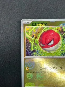[NM]Voltorb Pokemon Card Japanese 100/165 sv2a Holo 151 Master Ball Mirror 2M48 - Image 4
