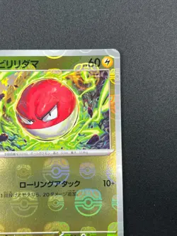 [NM]Voltorb Pokemon Card Japanese 100/165 sv2a Holo 151 Master Ball Mirror 2M48 - Image 5