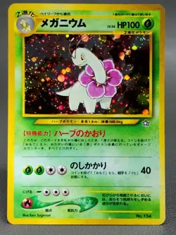 Meganium 💫 No.154 Holo Neo Genesis Japanese Vintage Pokemon Card LP-NM - Image 1