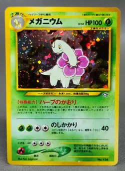 Meganium 💫 No.154 Holo Neo Genesis Japanese Vintage Pokemon Card LP-NM - Image 3