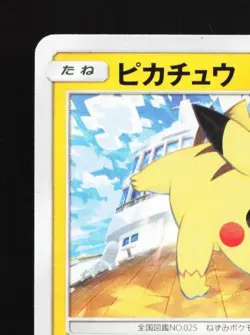 Pikachu 014/055 NM Night Unison Japanese Pokemon Card TCG - Image 4