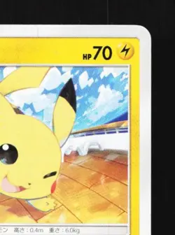 Pikachu 014/055 NM Night Unison Japanese Pokemon Card TCG - Image 5