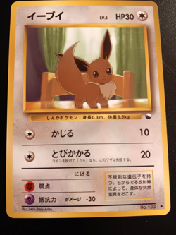 POKEMON JAPANESE EEVEE VENDING SERIES 1 - CARD NO. 133 - Image 1